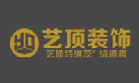 昆明藝頂裝飾 昆明藝頂裝飾