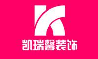 凱瑞馨裝飾 凱瑞馨裝飾